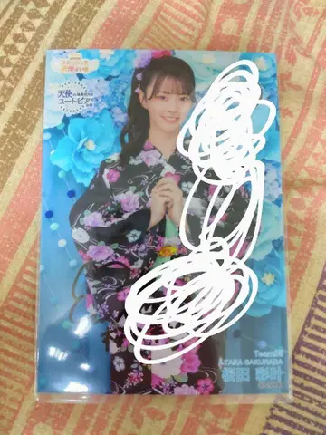 NMB48 사쿠라다 아야하 친필 브로마이드