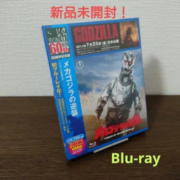 메카고질라의 역습 60주년 기념판('75 도호 영상) Blu-ray