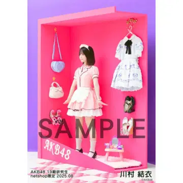 AKB48 19기생 카와무라 유이 개인 브로마이드 2025. 08