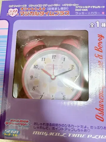 러브 and 베리 SEGA 럭키 쿠지 라스트 원상 마법 같은 타임 플러스