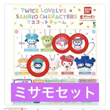 TWICE LOVELYS SANRIO 마스코트 참 미나/사나/모모
