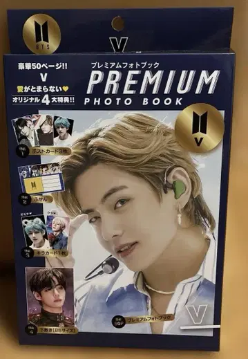 BTS V 프리미엄 사진집