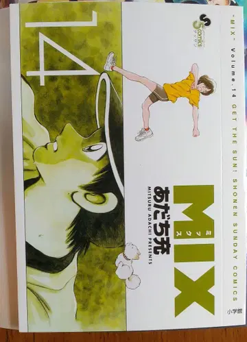 MIX 아다치 미츠루 14권 어나더 커버 겟산 부록