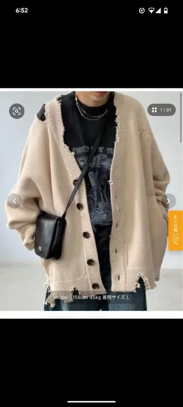 베이지 데미지 가공 오버 사이즈 가디건 M