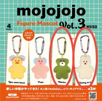 mojojojo 피규어 마스코트 Vol.3