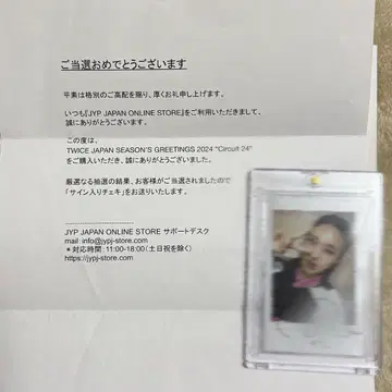 TWICE 나연 친필 사인 폴라로이드