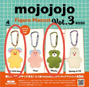 mojojojo 피규어 마스코트 Vol.3