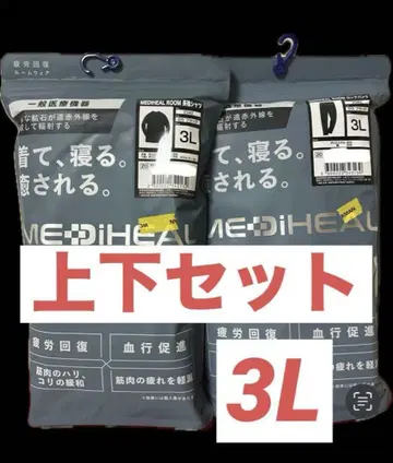워크맨 메디힐 리커버리 룸웨어 긴팔 팬츠 세트 A2