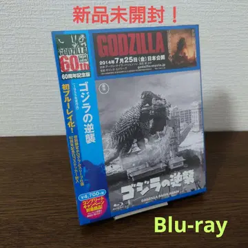 고질라의 역습 60주년 기념판('55 도호) Blu-ray