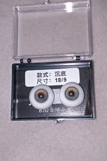 레진 아이 18mm