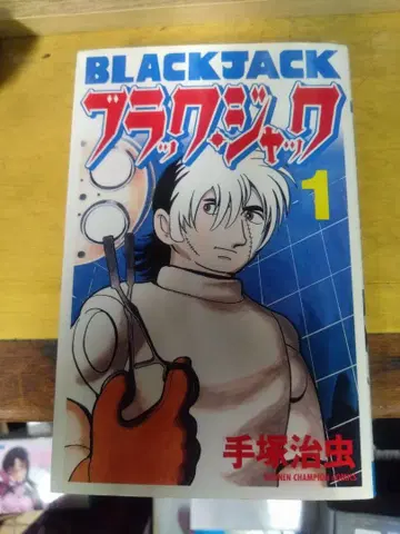 블랙 잭