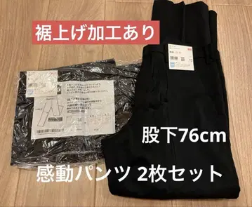 유니클로 감동 팬츠 2장 세트