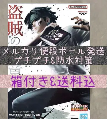 HUNTER x HUNTER 피규어 클로로 도적의 극의 3