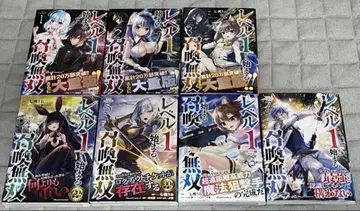 레벨 1부터 시작하는 소환무쌍 1~7권 세트