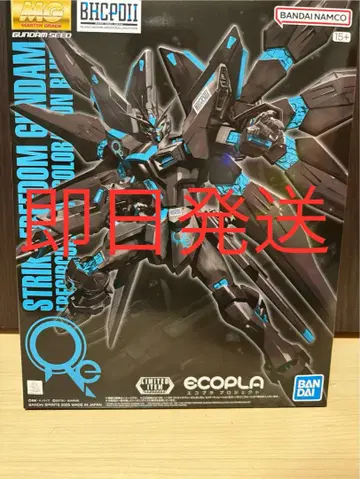 MG 1/100 스트라이크 프리덤 건담 [리서큘레이션 컬러]