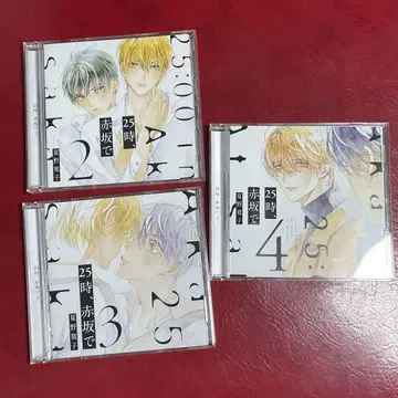 25시, 아카사카에서 드라마 cd 2~4권 세트
