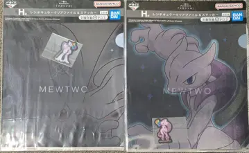 제일복권 메가진화 H상 렌티큘러 클리어 파일 & 스티커 뮤츠
