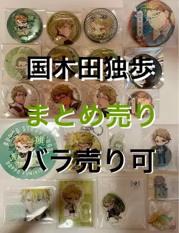 문호 스트레이독스 쿠니키다 묶음 판매