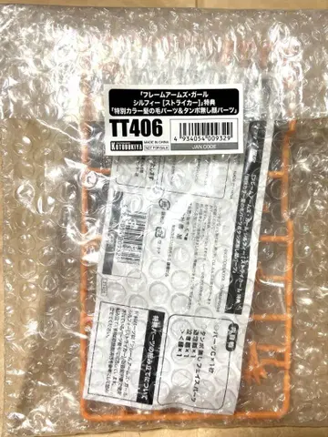 코토부키야 프레임 암즈 걸 실피 스트라이커 특전 새상품 미조립품