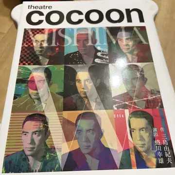 미시마 더블 팜플렛 히가시야마 노리유키