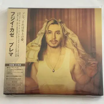 초회반 Prema 후지이 카제 앨범 CD 미재생  Fujii Kaze