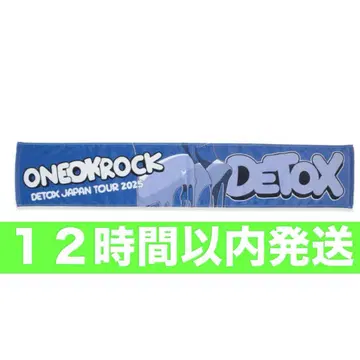 원옥 머플러 타월 굿즈 라이브 detox