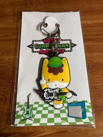 호테이 토모야스 HOTEI x 군마짱 러버 키링 B