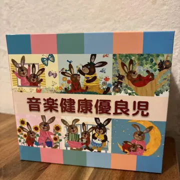 음악 건강 우량아