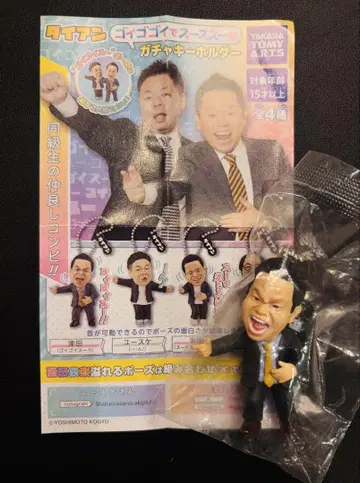 다이앤 가챠가챠 츠다 고이 고이 수
