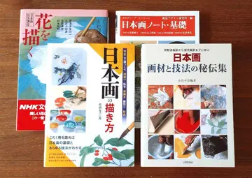 새상품급 일본화 기법서 총 4권 세트