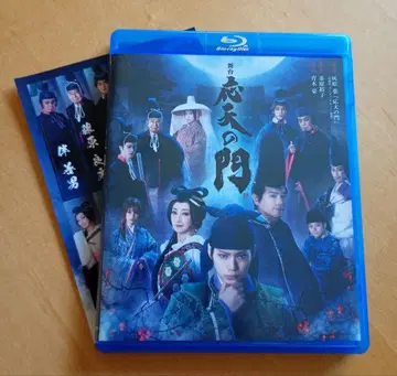 응천의 문 Blu-ray 사토 류지