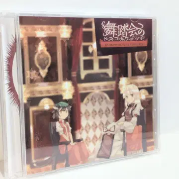 무도회의 도스코나워시치 길모퉁이 마파두부 동방 동인 음악 CD