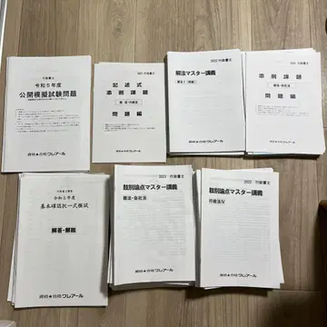 행정서사 시험 문제집 세트 2021~23년