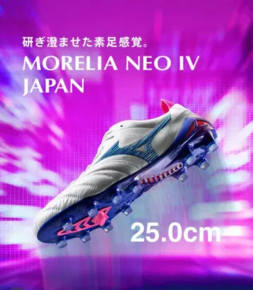 MORELIA NEO IV JAPAN 25.0cm