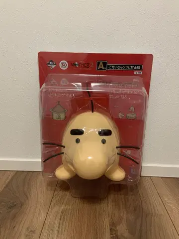 두더지씨 1번 복권 MOTHER 2 저금통