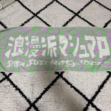 로망파 마쉬멜로우 타월