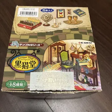 리멘트 푸치 샘플 시리즈 검은 고양이 당