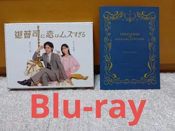 재벌 2세에게 사랑은 너무 어려워 Blu-ray BOX
