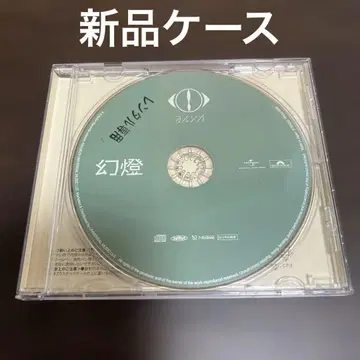 요루시카 환등 렌탈 한정판 CD 렌탈 낙하 초회