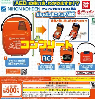 가샤폰 미니어처 AED 전 4종 컴플리트 컴프
