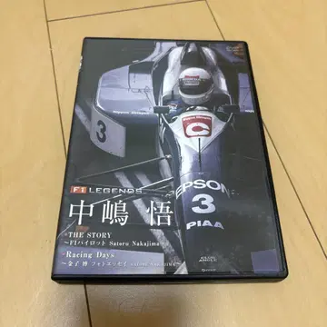 나카지마 사토루 F1 LEGENDS DVD