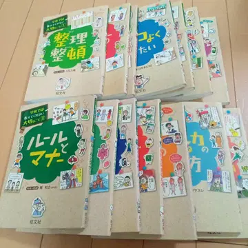 학교에서는 가르쳐주지 않는 소중한 것 14권 세트