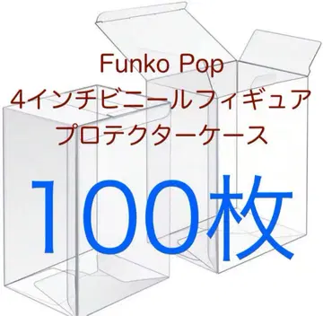 Funko Pop 팬코팝 4인치 프로텍터 보호 케이스 100개