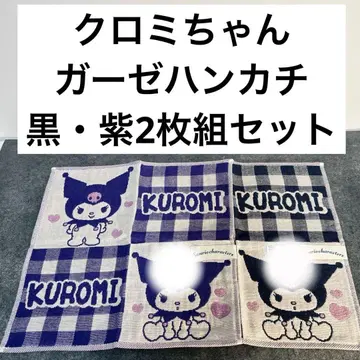 새상품 쿠로미 KUROMI 거즈 손수건 보라색 블랙 2장 세트