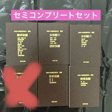 가챠 콩도서 콩육법 전 5종 BANDAI 세미 컴플리트