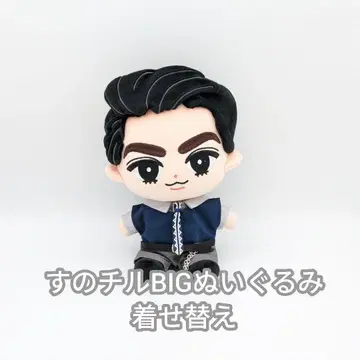 스노우 칠 BIG 봉제 인형 옷 갈아입기