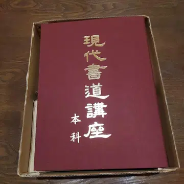 현대 서예 강좌 서예 도구 일체