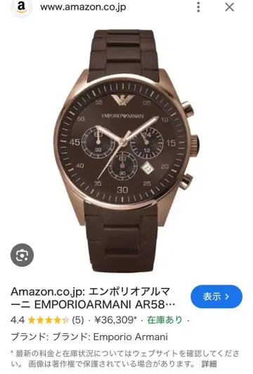 엠포리오 아르마니 EMPORIO ARMANI AR-5890 배터리 방전