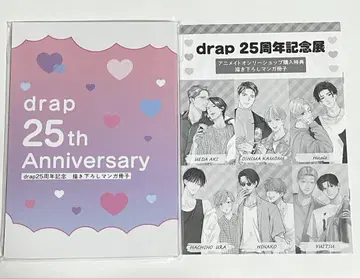 drap 25주년 기념 신작 만화 책자