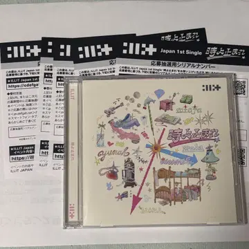 ILLIT 미사용 시리얼 5장 & CD 세트